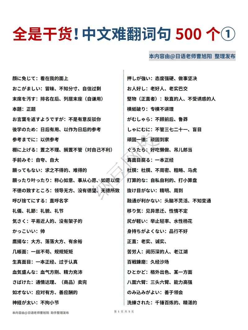 资料翻译中的常见误区