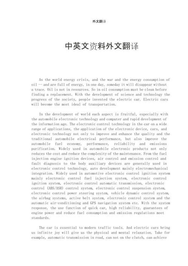 英语翻译：架起中外沟通的桥梁