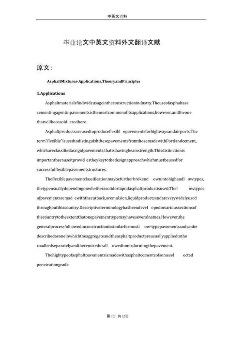 口译服务：沟通的桥梁